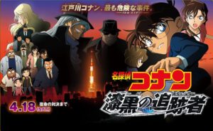 Detective Conan Movie 13: The Raven Chaser Sub Indo