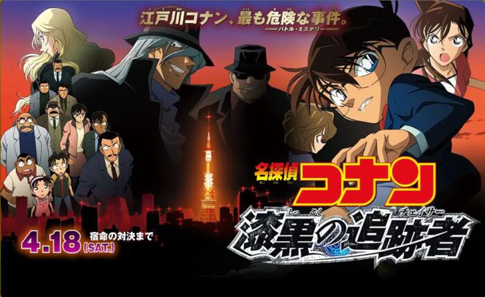 Detective Conan Movie 13: The Raven Chaser BD Sub Indo