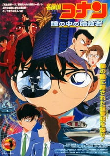Detective Conan Movie 04: Captured in Her Eyes Sub Indo