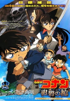 Detective Conan Movie 11: Jolly Roger in the Deep Azure Sub Indo