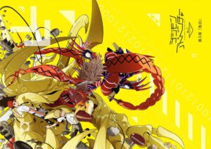 Digimon Adventure tri 3: Kokuhaku Sub Indo