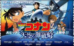 Detective Conan Movie 14: The Lost Ship in the Sky Sub Indo