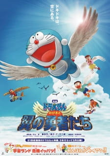 Doraemon Movie 22: Nobita to Tsubasa no Yuusha-tachi Sub Indo
