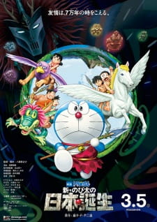 Doraemon Movie 36: Shin Nobita no Nippon Tanjou Sub Indo