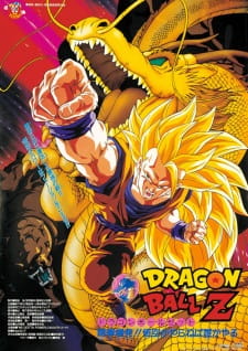 Dragon Ball Z Movie 13: Ryuuken Bakuhatsu!! Gokuu ga Yaraneba Dare ga Yaru Sub Indo