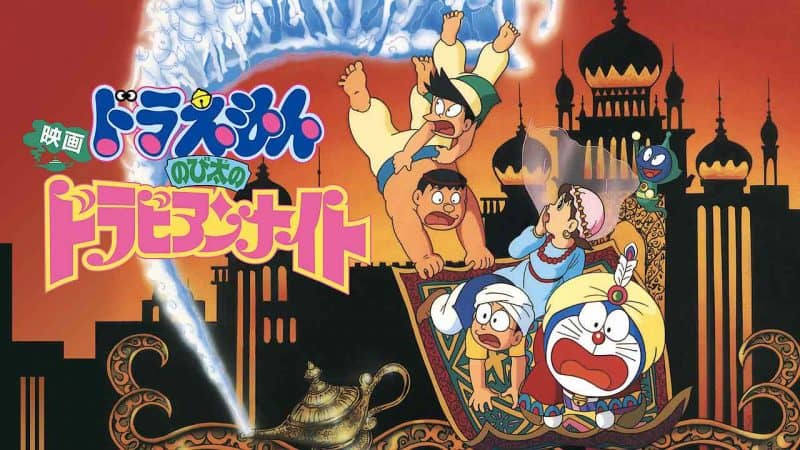 Doraemon Movie 12: Nobita no Dorabian Nights BD Sub Indo