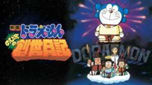 Doraemon Movie 16: Nobita no Sousei Nikki Sub Indo