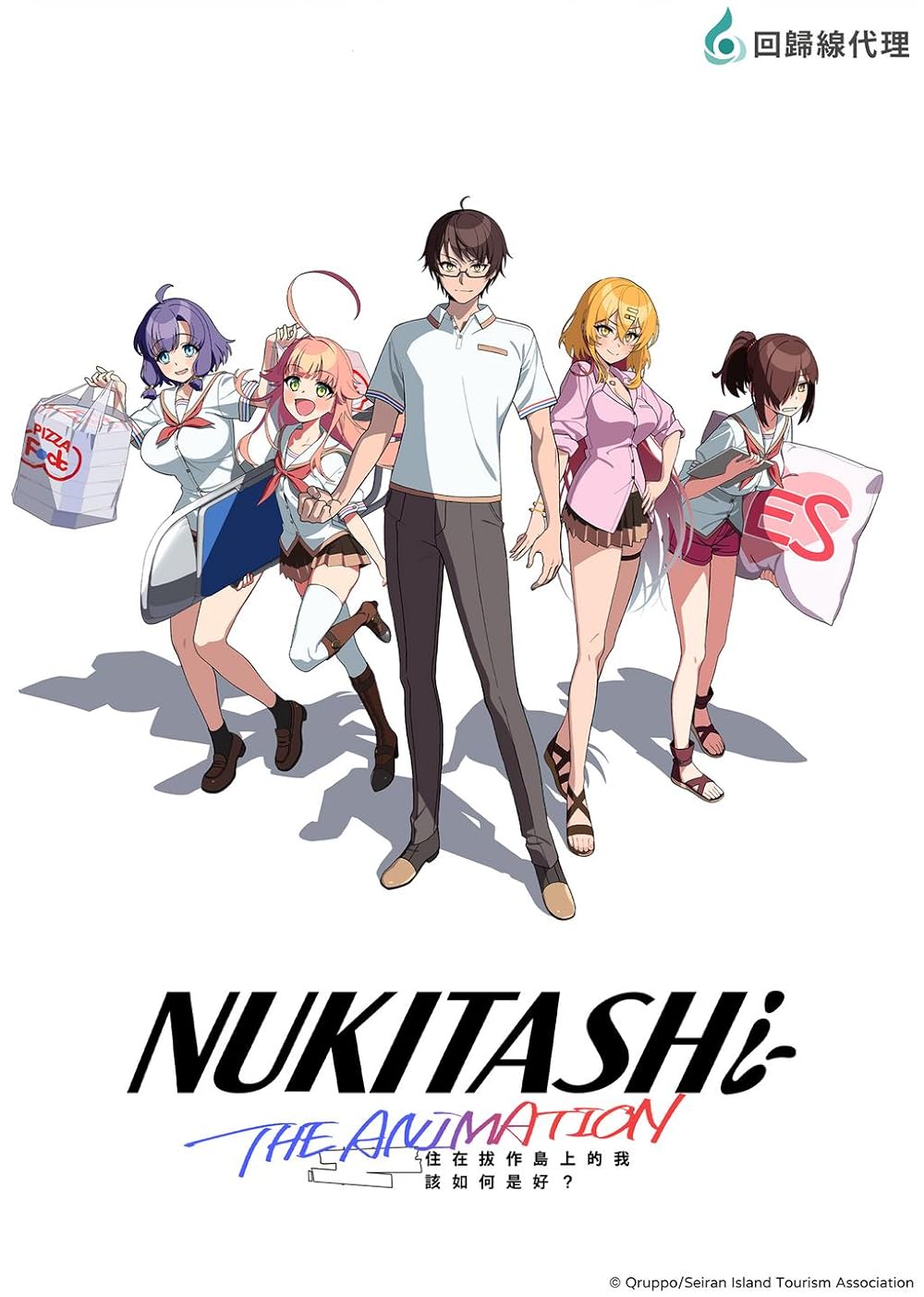 Nukitashi the Animation Specials Sub Indo