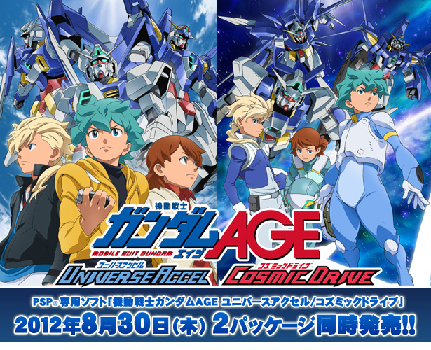 Mobile Suit Gundam AGE BD Sub Indo : Episode 1 – 49 (End)