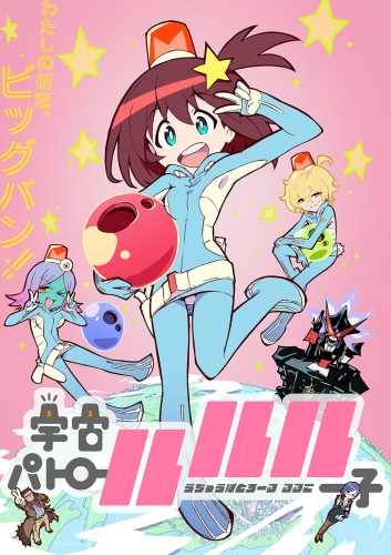 Uchuu Patrol Luluco Sub Indo