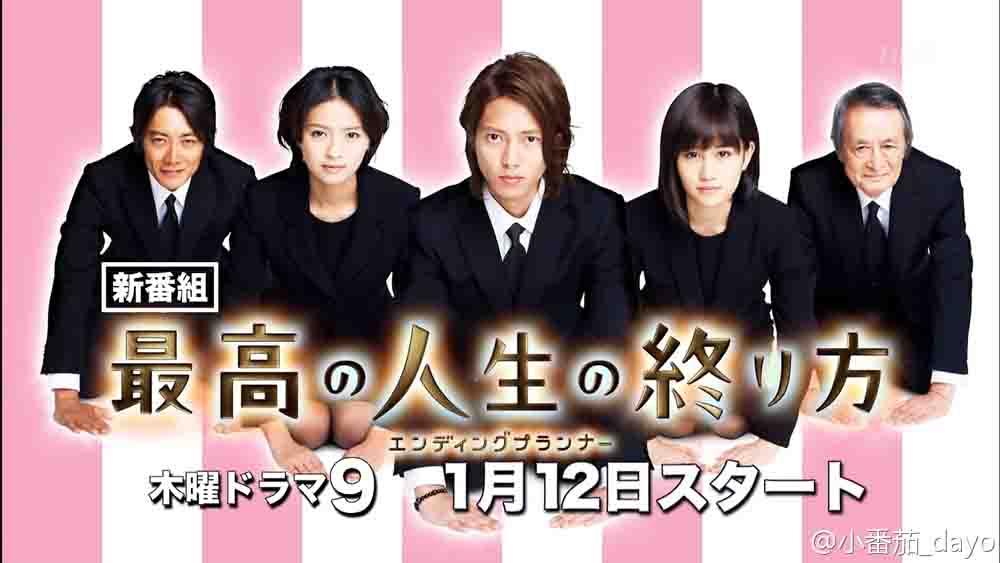 Saikou no Jinsei no Owarikata – Ending Planner Sub Indo : Episode 1 – 10 (End)
