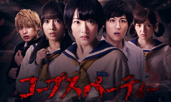 Corpse Party: Book of Shadows Live Action Sub Indo