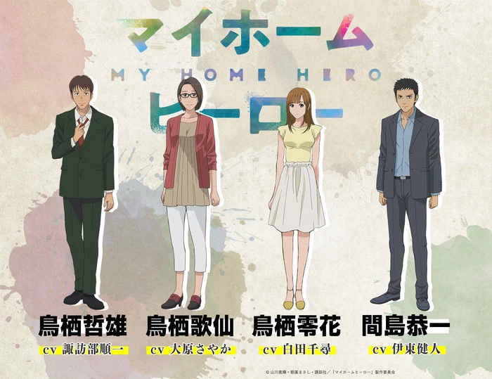 My Home Hero Sub Indo : Episode 1 – 12 (End)