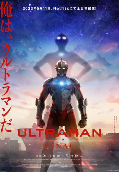 Ultraman Final Sub Indo