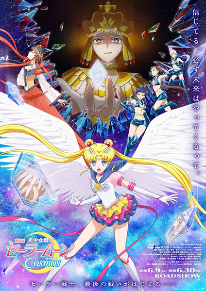 Bishoujo Senshi Sailor Moon Cosmos Movie Sub Indo