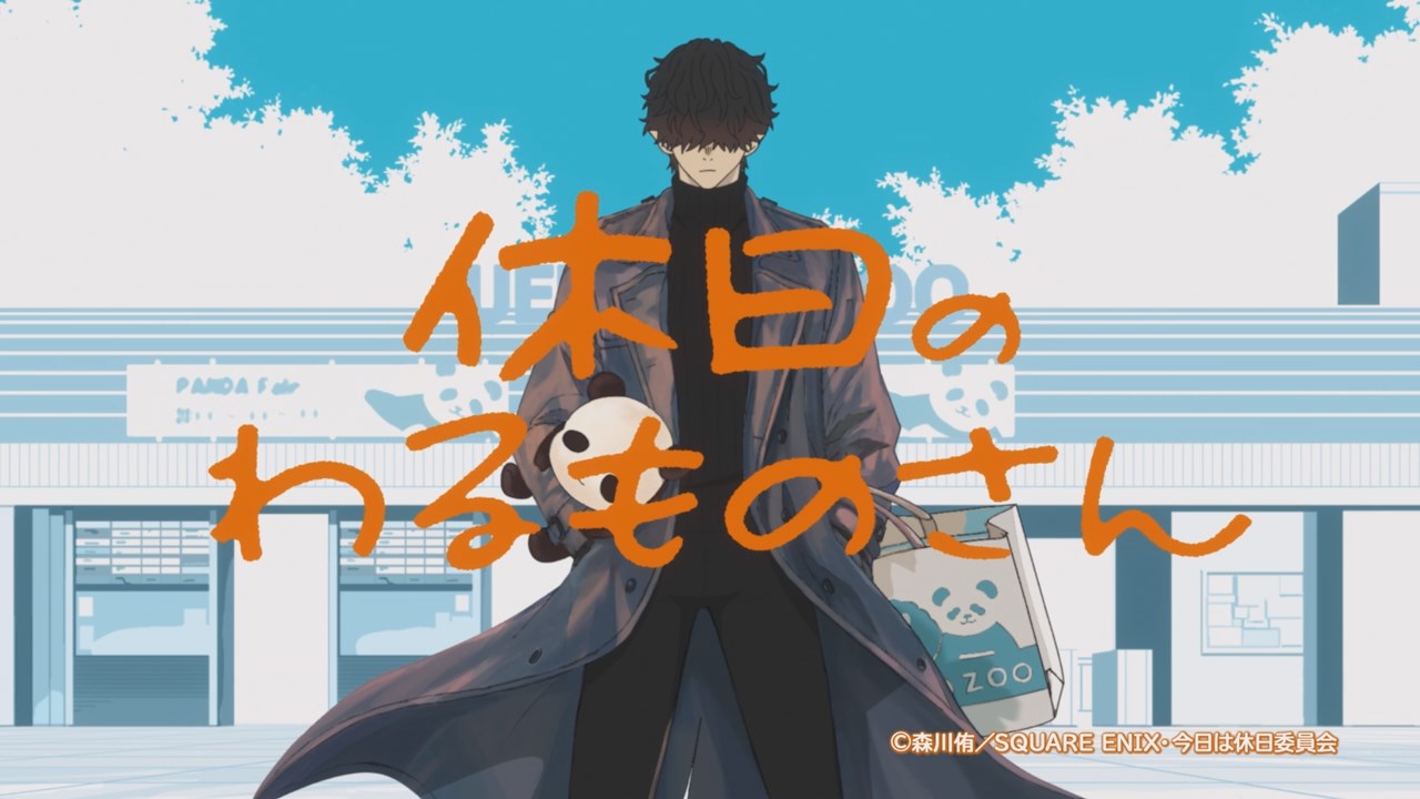 Kyuujitsu no Warumono-san Sub Indo : Episode 1 – 12 (On-Going)