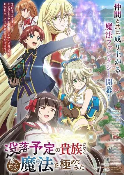 Botsuraku Yotei no Kizoku dakedo Hima Datta kara Mahou wo Kiwametemita Sub Indo