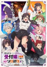 Guild no Uketsukejou desu ga Zangyou wa Iya nanode Boss wo Solo Toubatsu Shiyou to Omoimasu Sub Indo : Episode 1 – 12 (End)