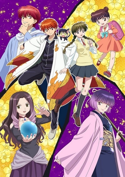 Kyoukai no Rinne Season 3 Sub Indo