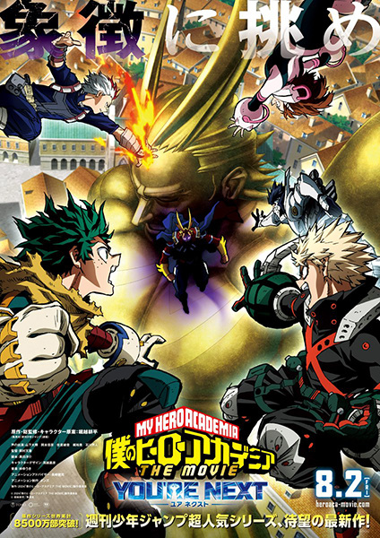 Boku no Hero Academia the Movie 4: You're Next Sub Indo