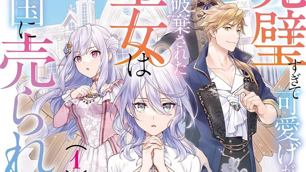 Kanpekisugite Kawaige ga Nai to Konyaku Haki sareta Seijo wa Ringoku ni Urareru Sub Indo : Episode 1 – 12 (End)