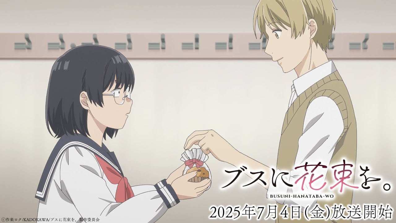 Busu ni Hanataba wo Sub Indo : Episode 1 – 13 (End)