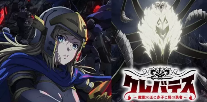 Clevatess: Majuu no Ou to Akago to Shikabane no Yuusha Sub Indo : Episode 1 – 12 (End)