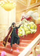 Zutaboro Reijou wa Ane no Moto Konyakusha ni Dekiai sareru Sub Indo : Episode 1 – 12 (End)