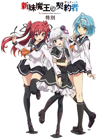 Shinmai Maou no Testament Specials Sub Indo