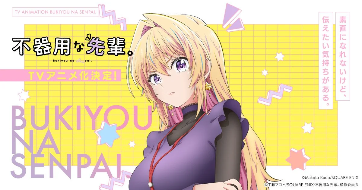 Bukiyou na Senpai Sub Indo : Episode 1 – 12 (End)