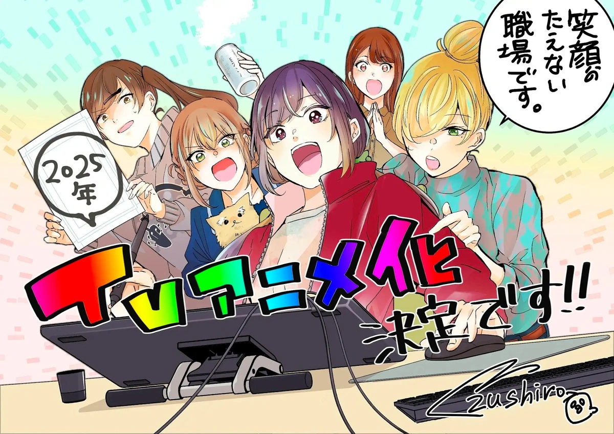 Egao no Taenai Shokuba desu Sub Indo : Episode 1 – 13 (End)