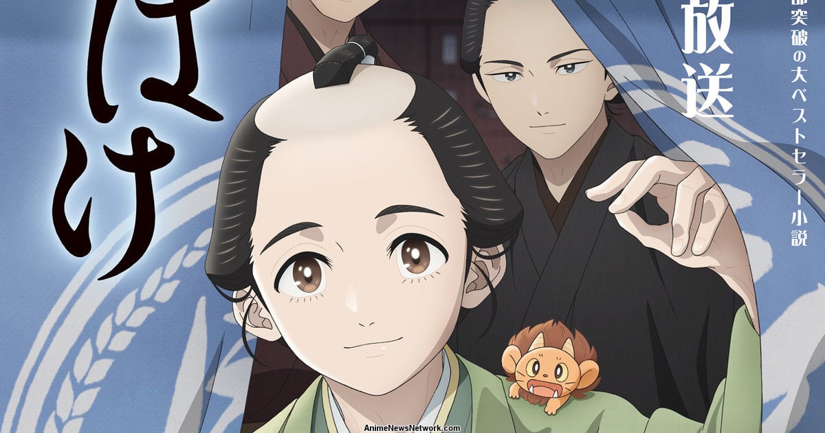 Shabake Sub Indo : Episode 1 – 13 (End)