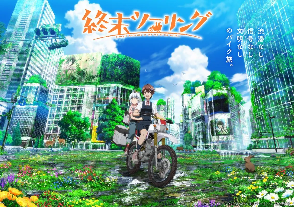 Shuumatsu Touring Sub Indo : Episode 1 – 12 (End)