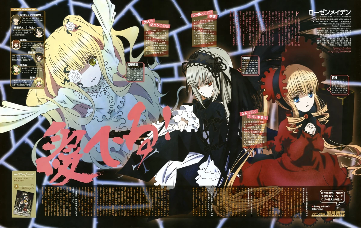 Rozen Maiden (2013) BD Sub Indo : Episode 1 – 13 (End)