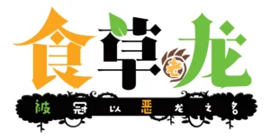 Shi Cao Lao Long Bei Guan Yi E Long Zhi Ming Season 2 Sub Indo