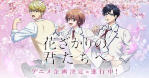 Hanazakari no Kimitachi e Sub Indo