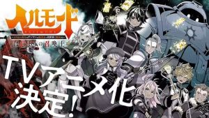 Hell Mode: Yarikomizuki no Gamer wa Hai Settei no Isekai de Musou suru Sub Indo