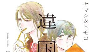 Ikoku Nikki Sub Indo