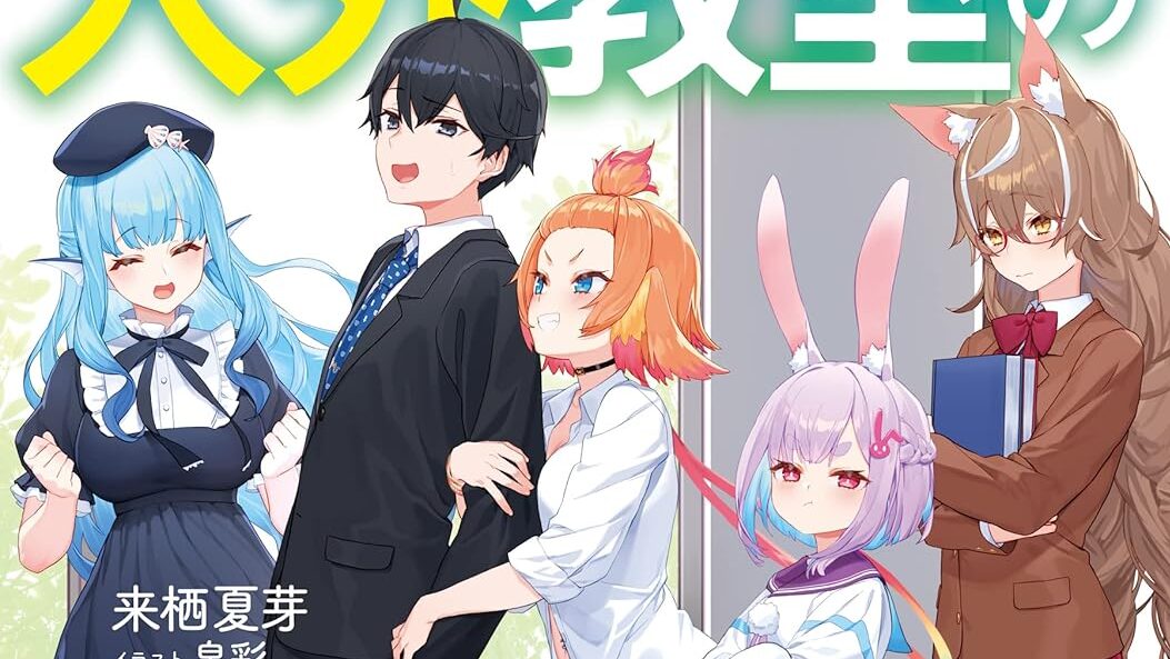 Jingai Kyoushitsu no Ningengirai Kyoushi Sub Indo : Episode 1 – 13 (End)