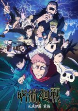 Jujutsu Kaisen: Shimetsu Kaiyuu – Zenpen Sub Indo : Episode 1 – 12 (End)