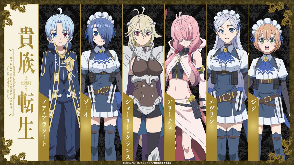 Kizoku Tensei: Megumareta Umare kara Saikyou no Chikara wo Eru Sub Indo : Episode 1 – 12 (End)