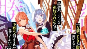 Omae Gotoki ga Maou ni Kateru to Omouna to Yuusha Party wo Tsuihou sareta node Outo de Kimama ni Kurashitai Sub Indo