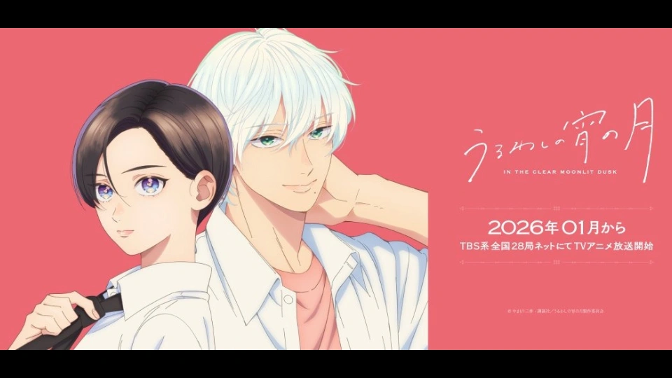 Uruwashi no Yoi no Tsuki Sub Indo : Episode 1 – 12 (End)