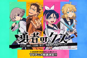 Yuusha no Kuzu Sub Indo